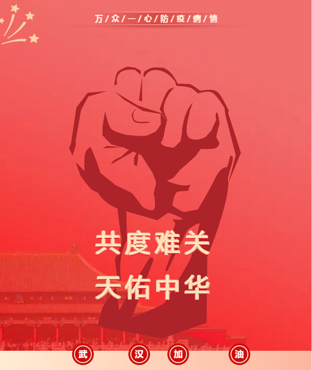 抵抗疫情，人人有責-華奇開工前已全方位消毒清潔