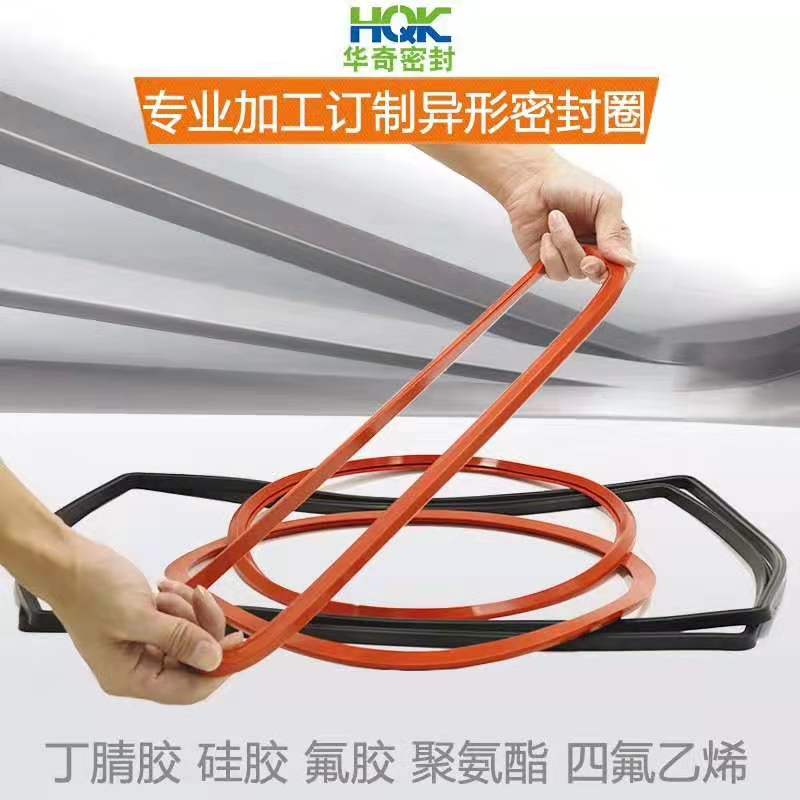 華奇密封件超高性價比，同行業首選！